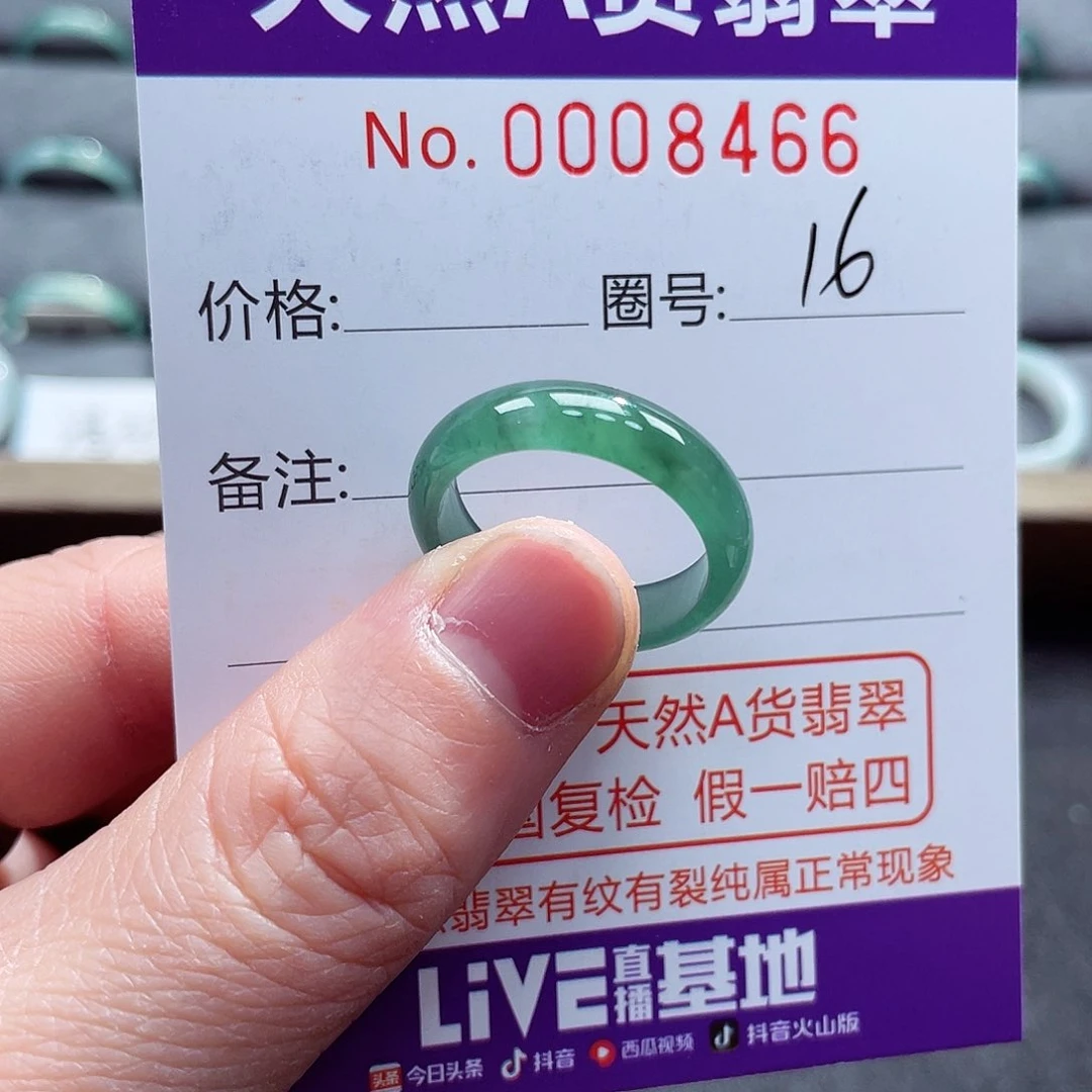 翡翠戒指未镶嵌戒指