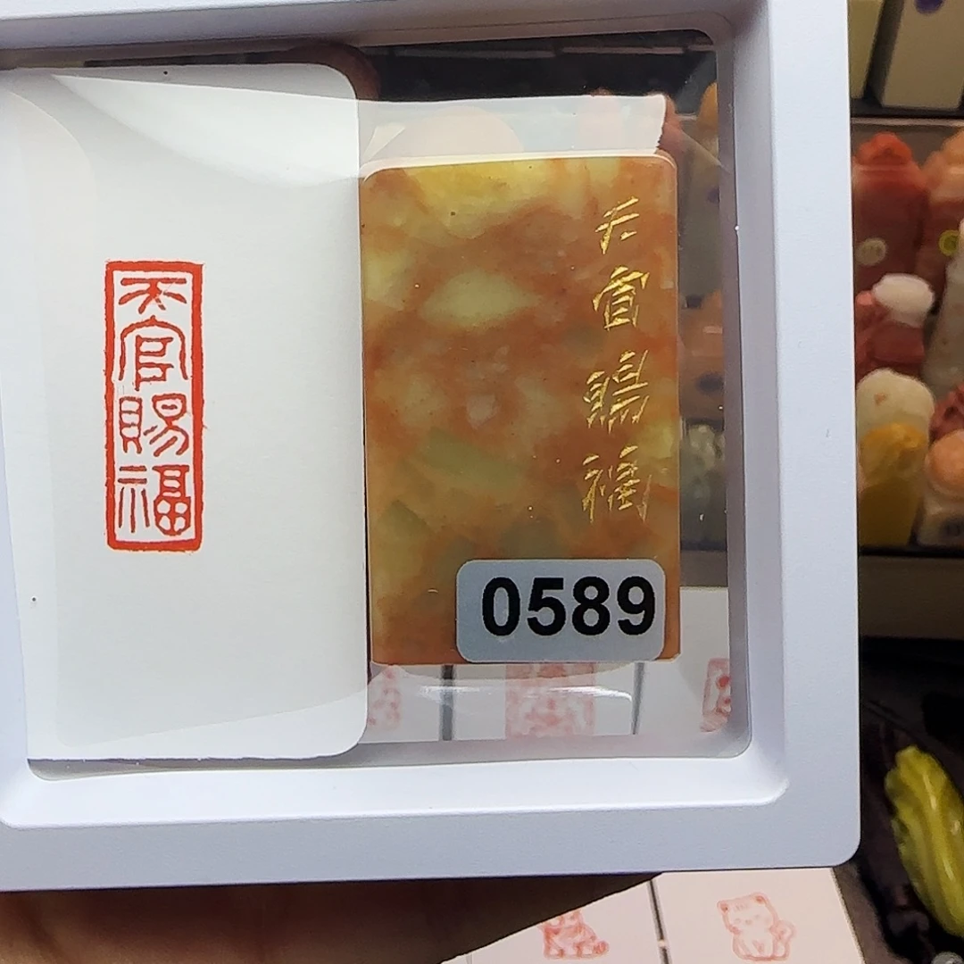 印石寿山石天官赐福1×3