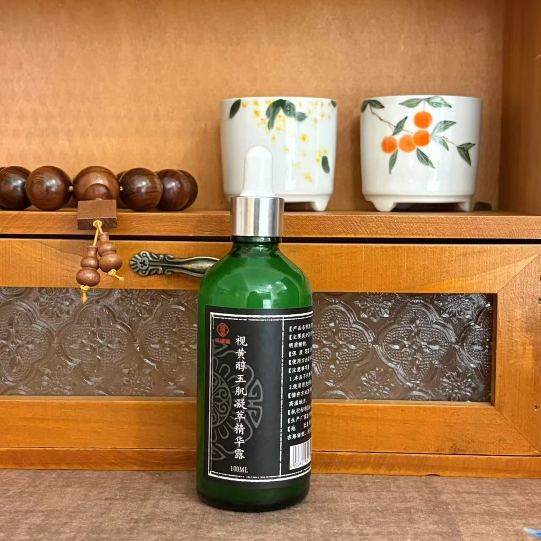 视黄醇玉肌精油露100ml一瓶