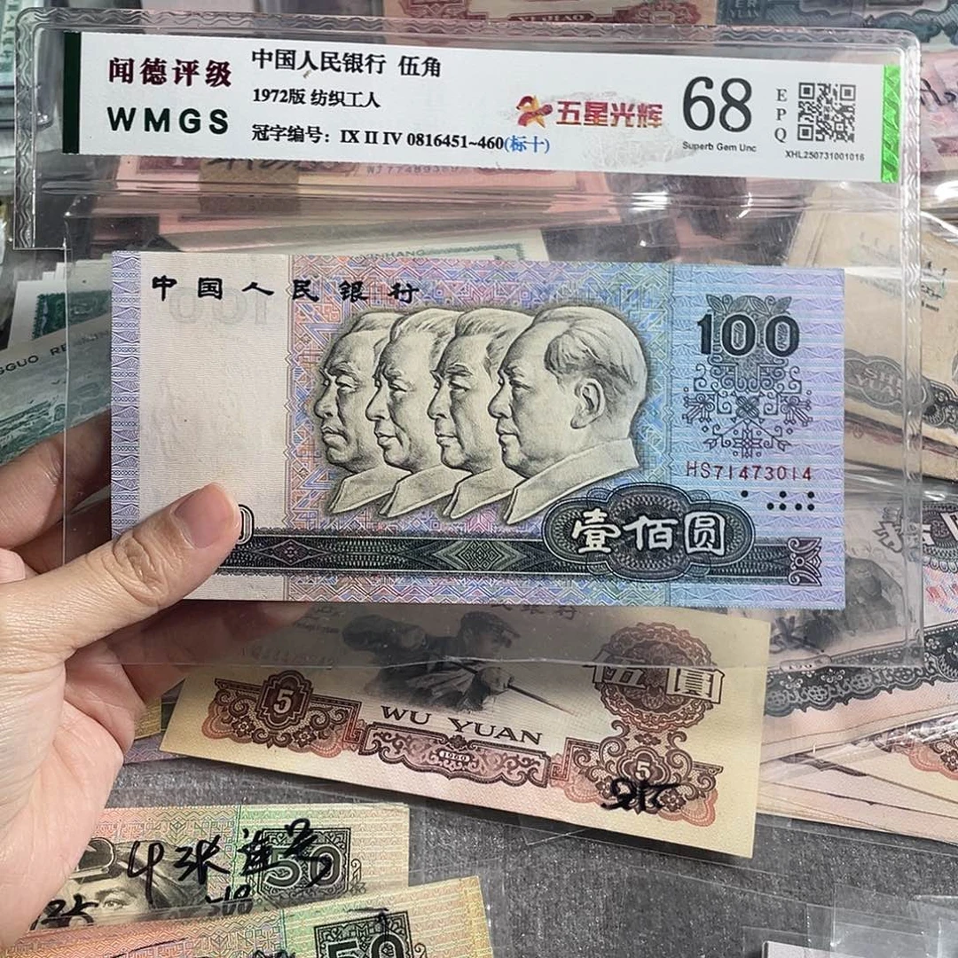 1990年100元全新原票一张，号码随机，全新保真