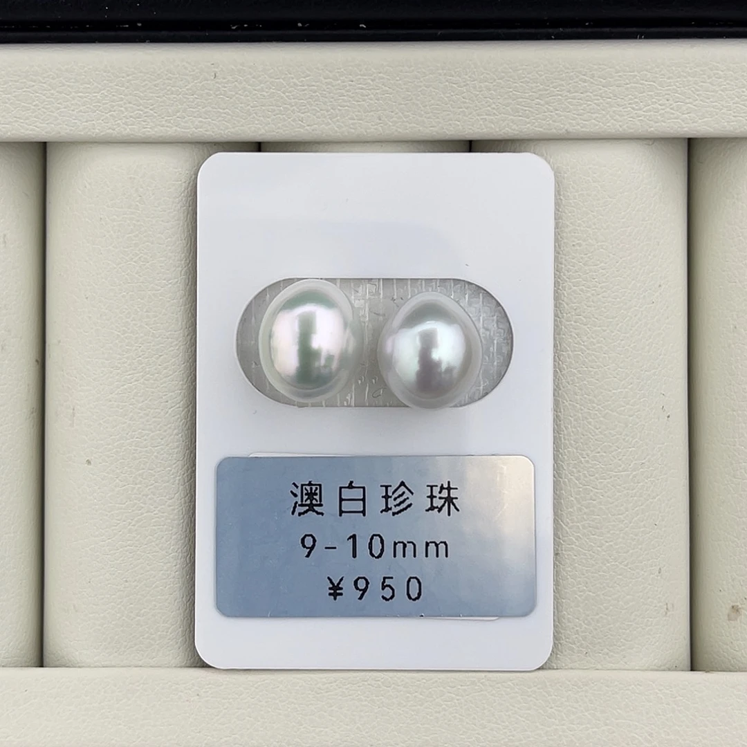 定制海水珍珠未镶嵌裸珠极光银蓝炫彩对珠9-10mm