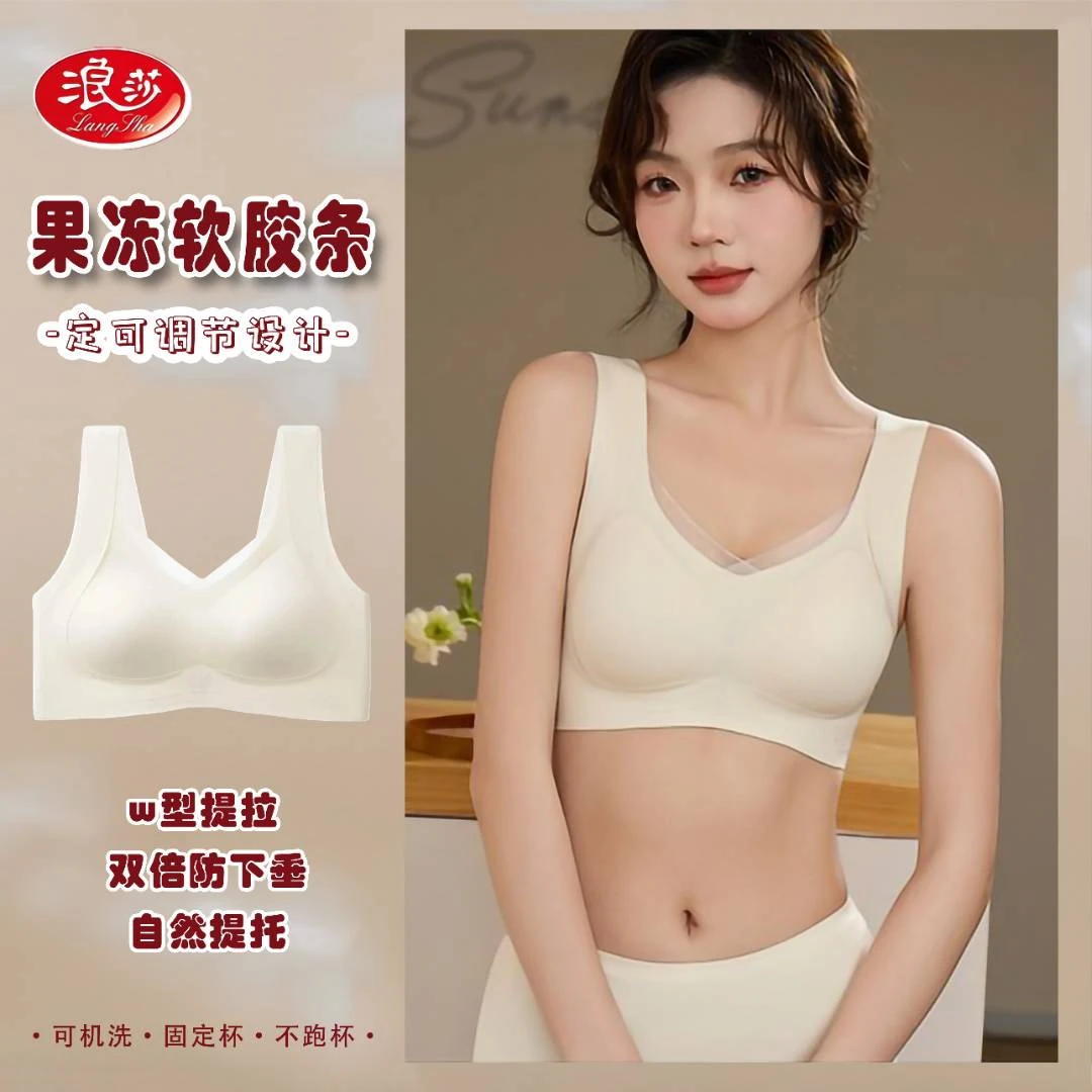 浪莎国际2025春夏新款舒适聚拢无痕透气女士软支撑大胸内衣6681