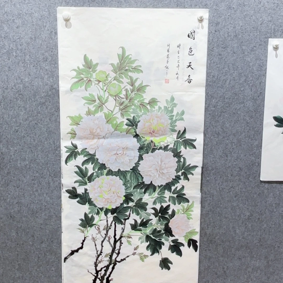 国画国画作品集一卷