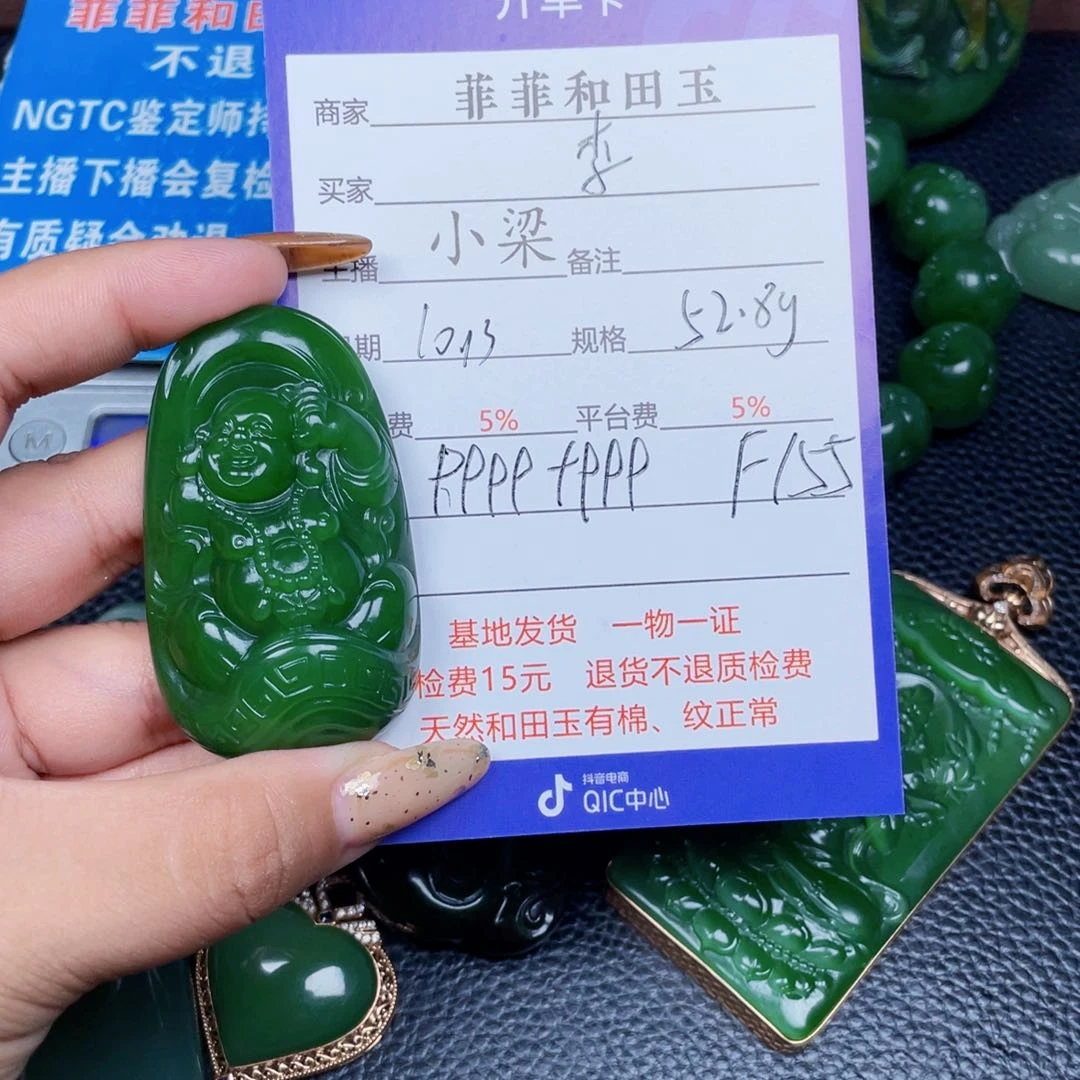 未镶嵌和田玉挂件李****）