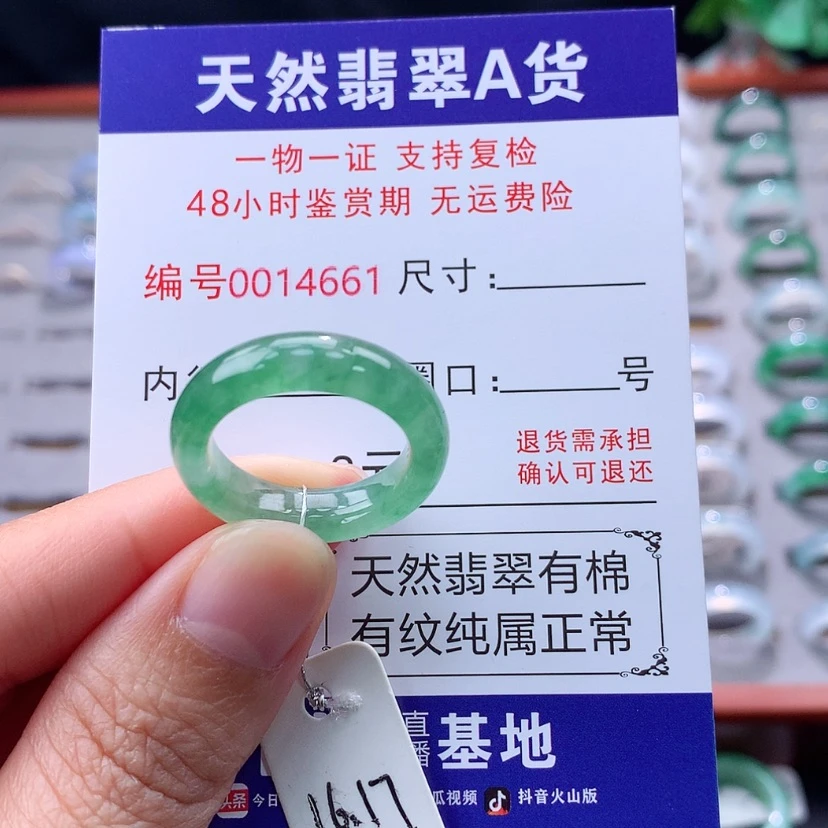 【闪购商品】未镶嵌戒指翡翠翡翠