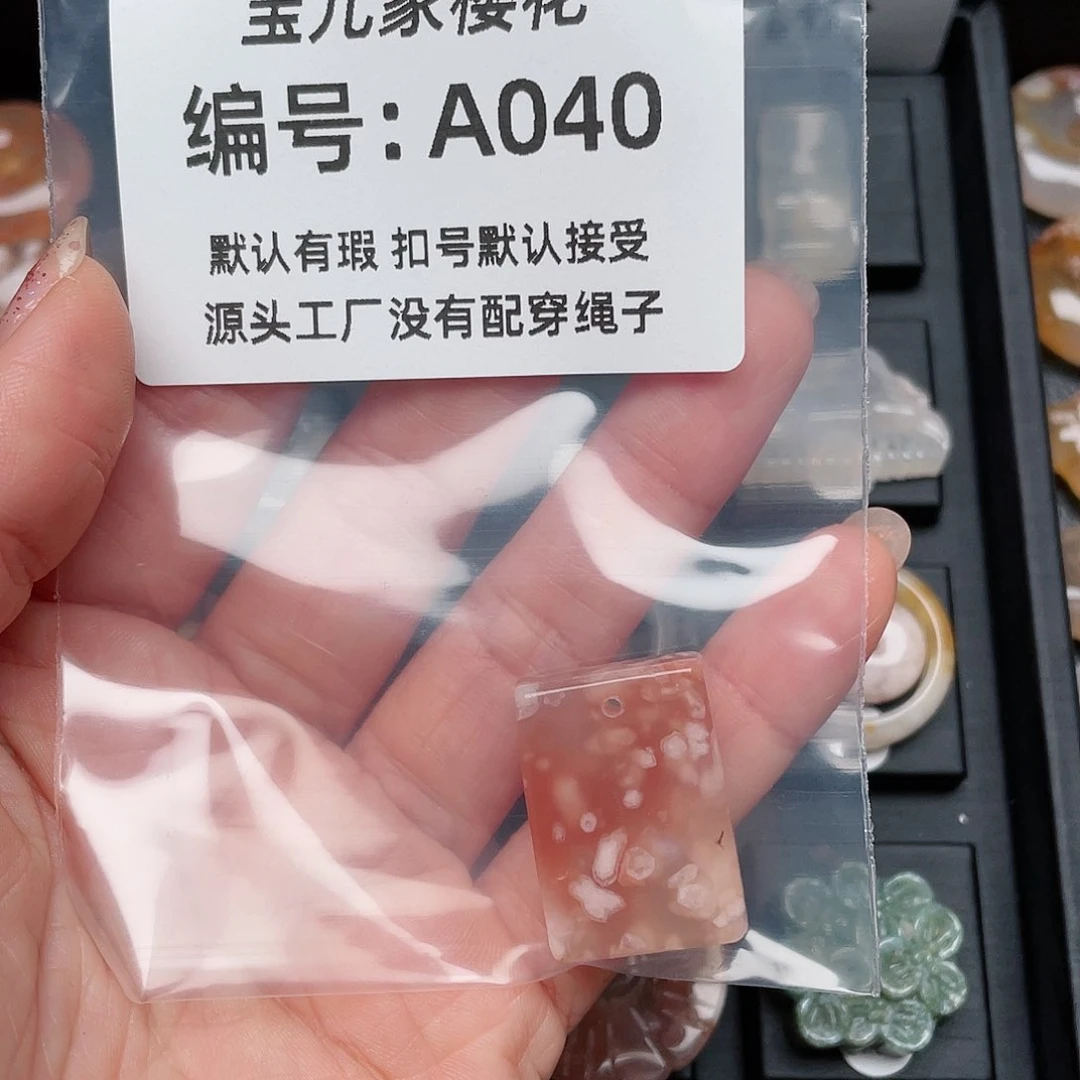 玛瑙/玉髓颈饰未镶嵌路**.