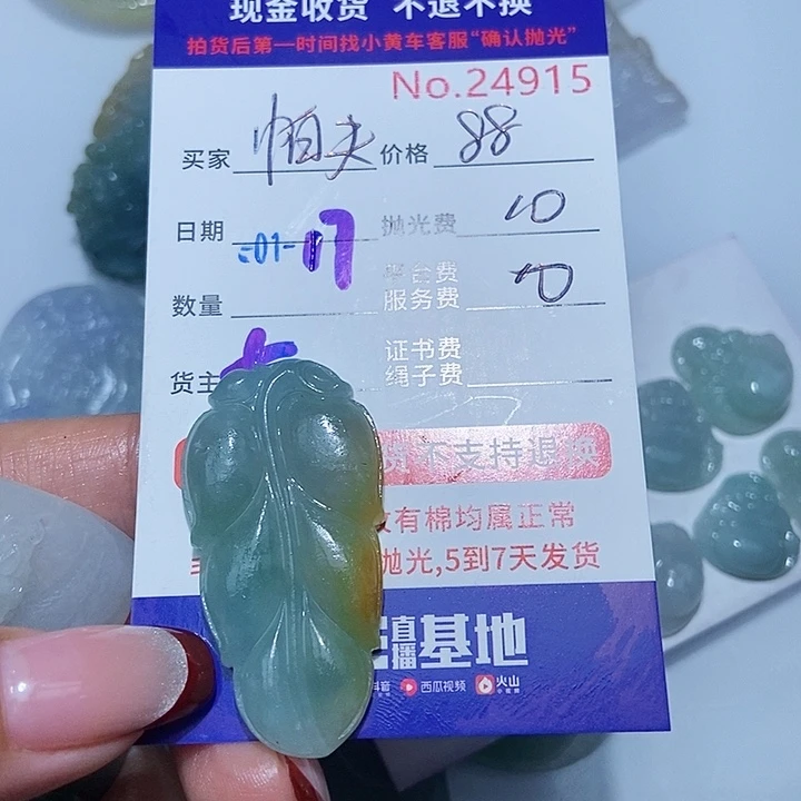 定制翡翠未镶嵌帕*