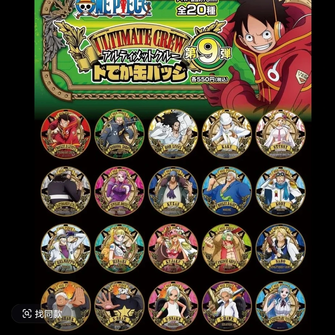 【海贼王】正版日谷 究极船员9弹 未成年禁止下单