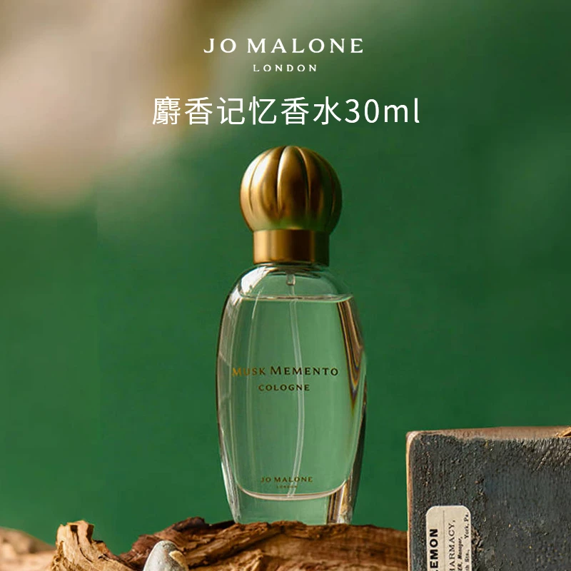 Jo Malone London/祖玛珑 古董市集限定系列 麝香记忆香水30ml