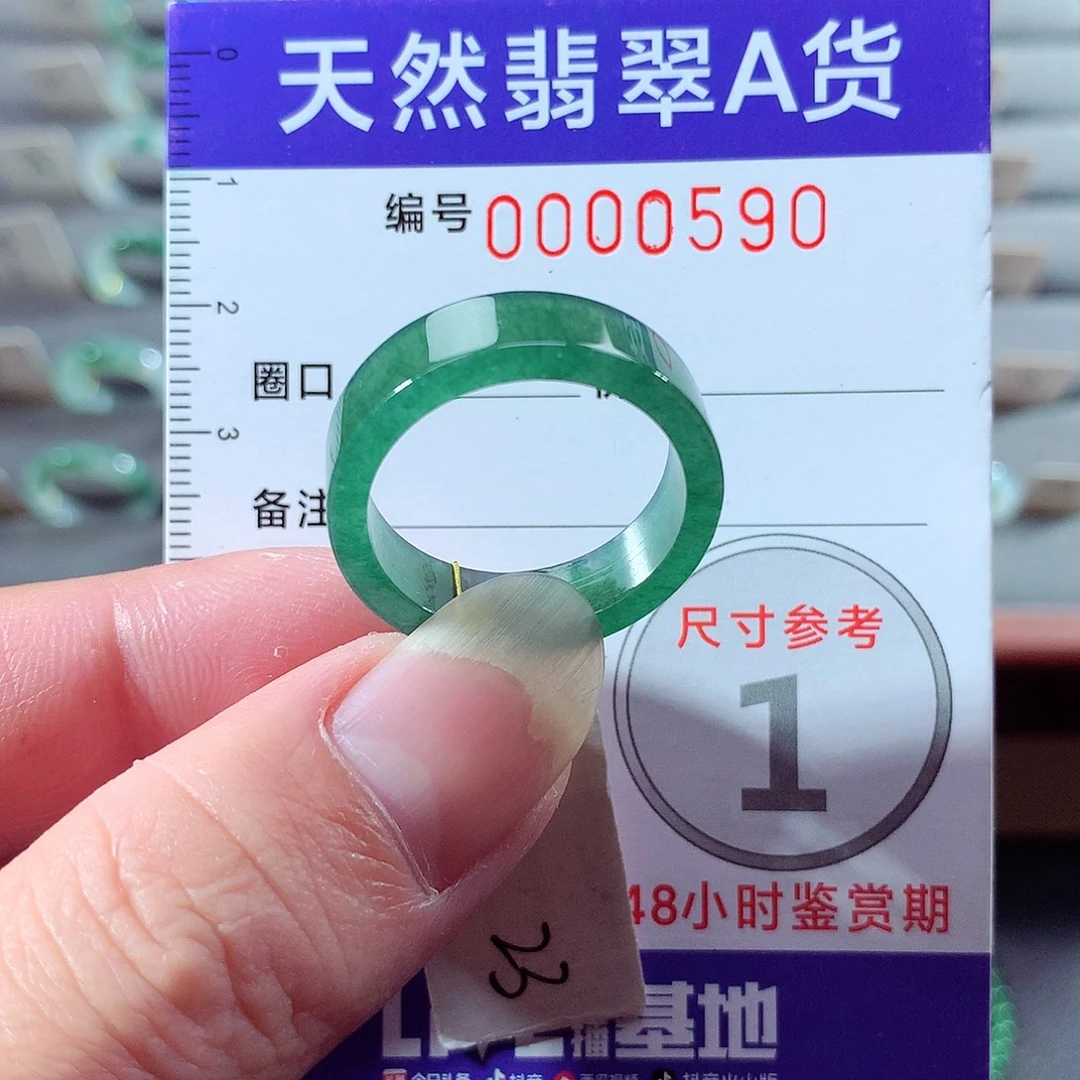 翡翠未镶嵌戒指23号