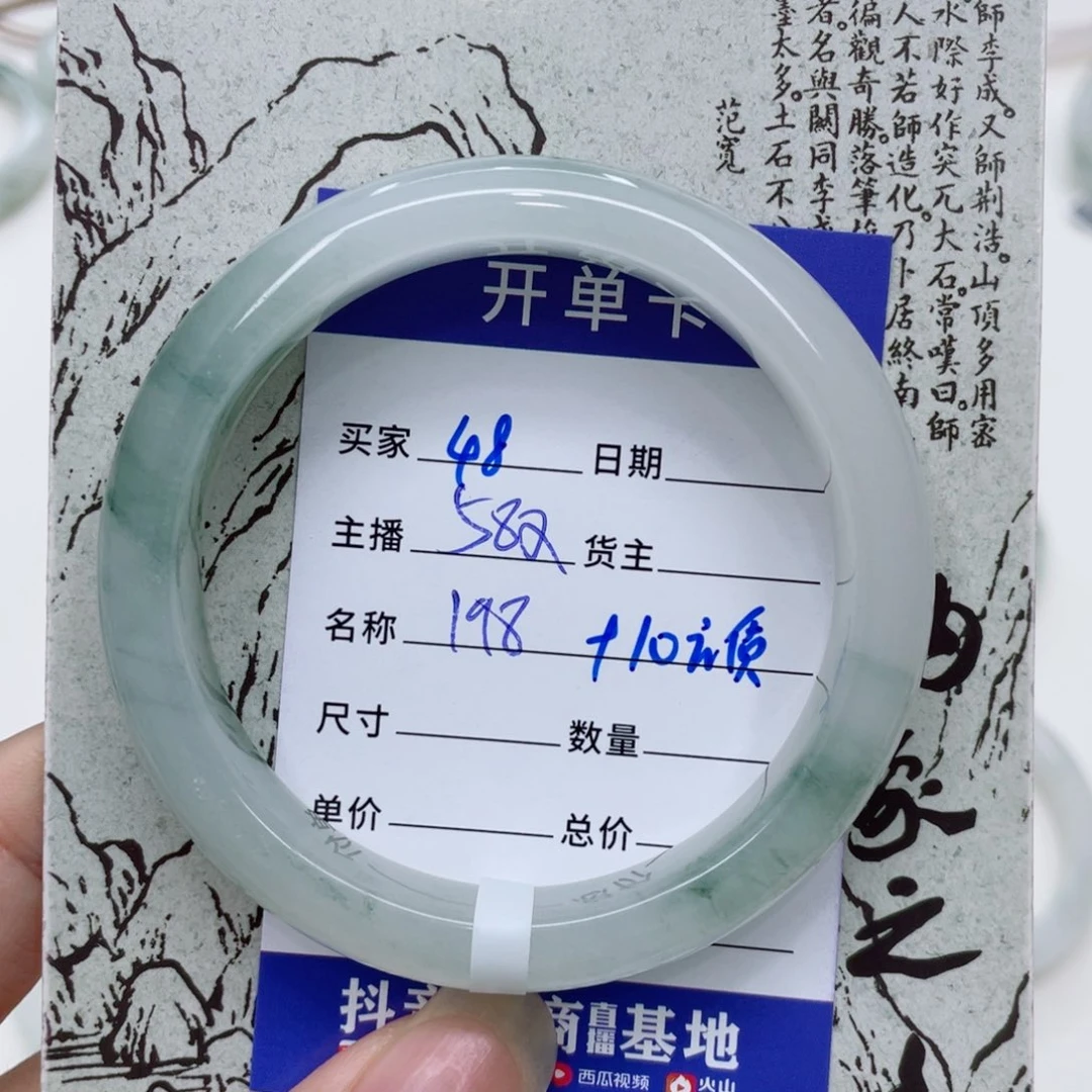 石英质玉（金丝玉）手镯未镶嵌