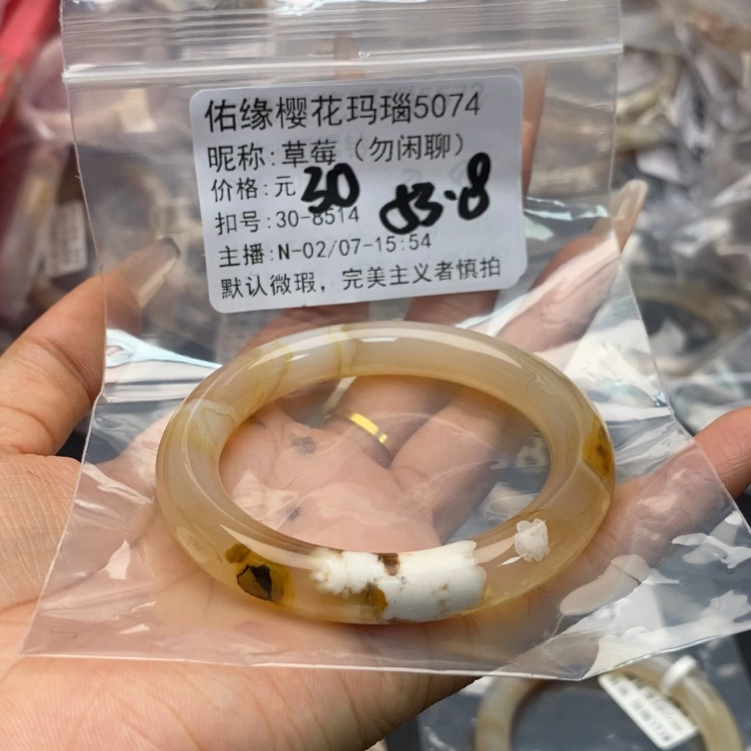 玛瑙/玉髓手镯合金草****）