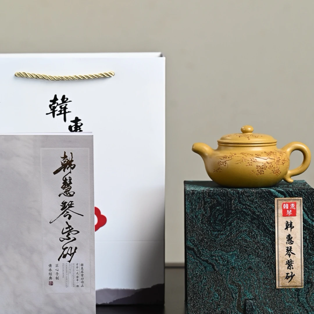 『仿古』极品黄金段·容量230cc·14孔出水·内推·韩惠琴