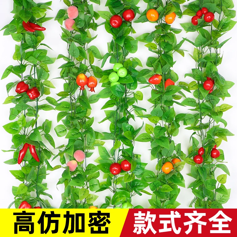 仿真水果藤条假花装饰藤蔓遮挡空调下水管道缠绕绿植物吊顶树叶子