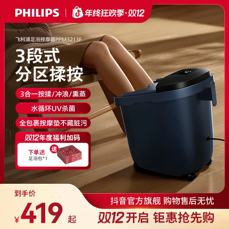 【热销】飞利浦杀菌按摩养生小蓝桶max足浴洗脚专用足浴桶揉捏泡脚