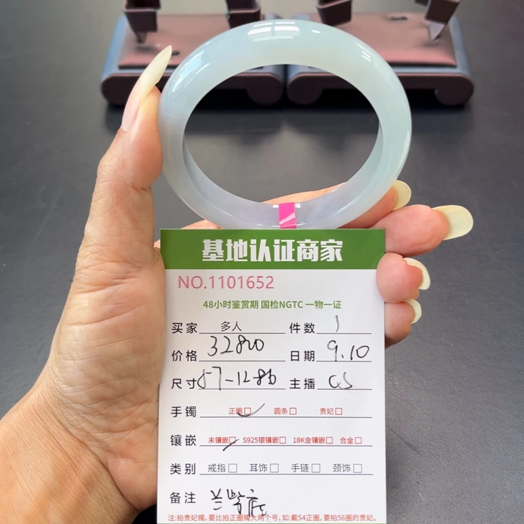 未镶嵌手镯翡翠多人