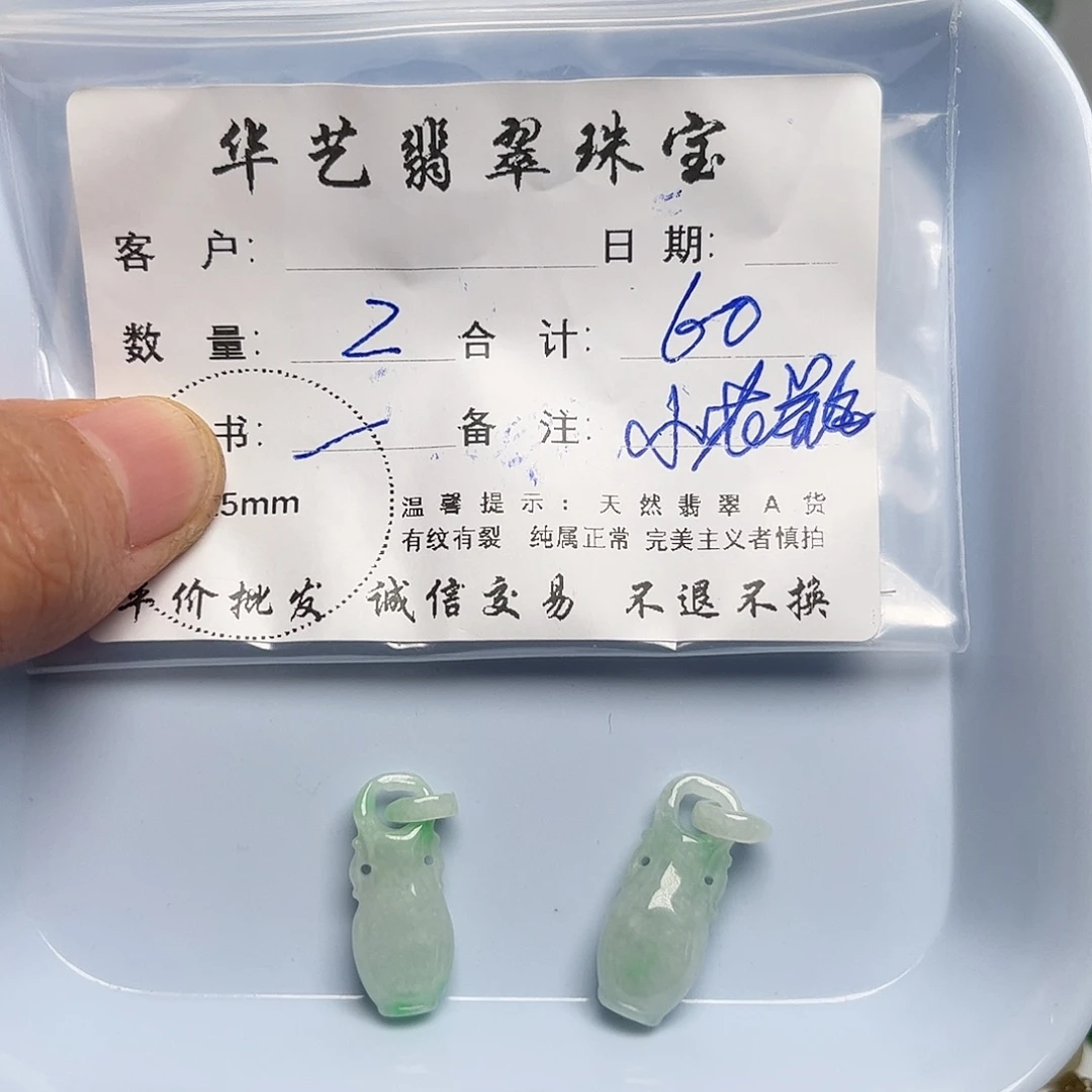 翡翠未镶嵌吊坠(不含链)