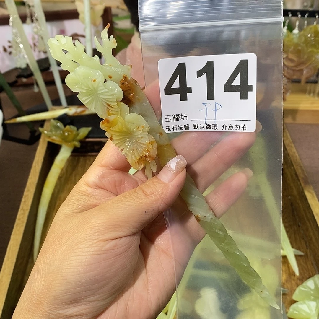 周***)蛇纹石玉合金发饰