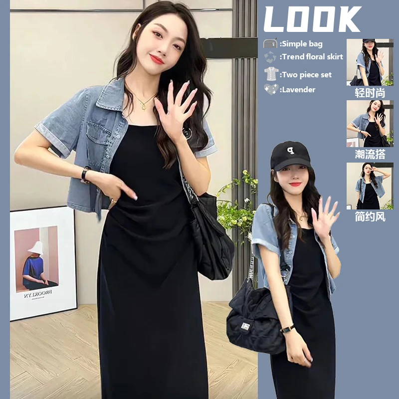 温柔风漂亮套装裙夏季新款女装短款牛仔外套搭黑色吊带裙两件套潮