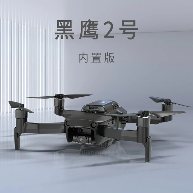 未使用 UBSAN/哈博森 黑鹰2号内置4g无人机