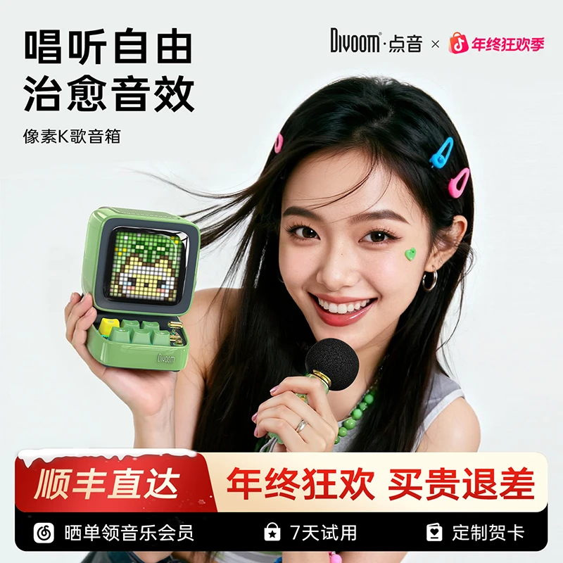 DIVOOM【圣诞礼物】点音唱歌K歌音箱无线便携音箱一体式机蓝牙音响