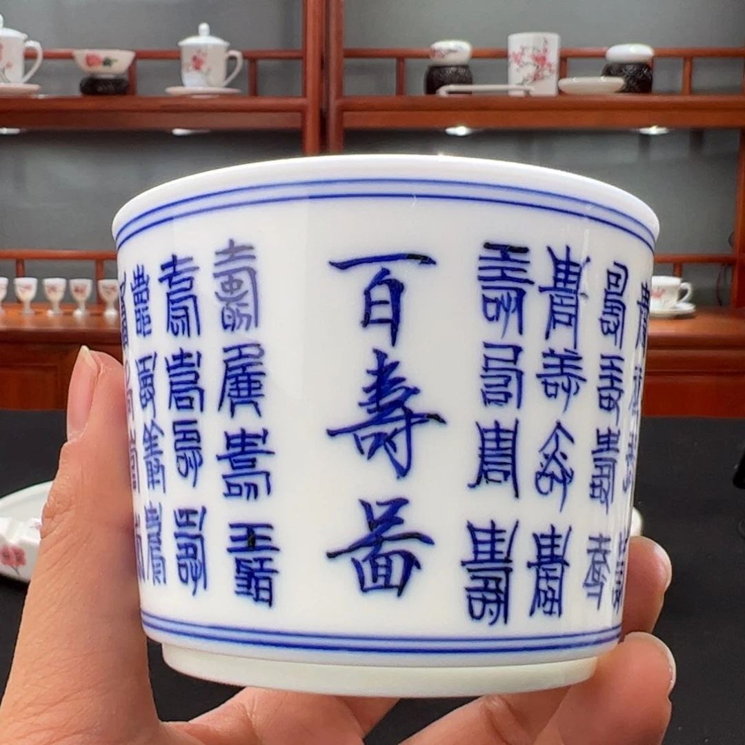 滑石子青花百寿图书卷杯