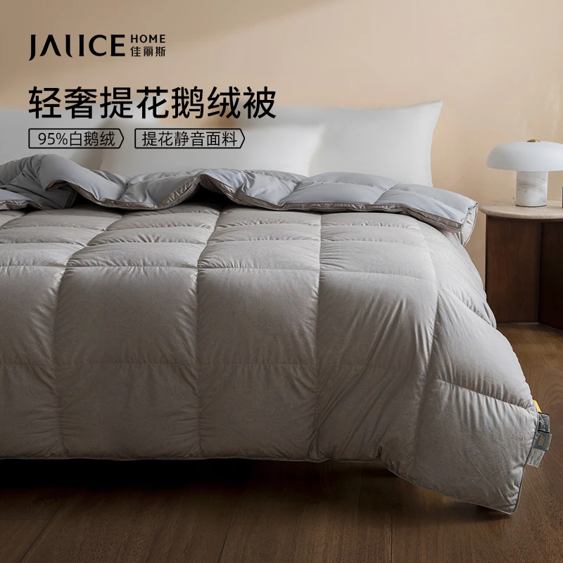 佳丽斯羽绒被95白鹅绒冬被A类加厚保暖家用被芯轻奢提花慕斯灰