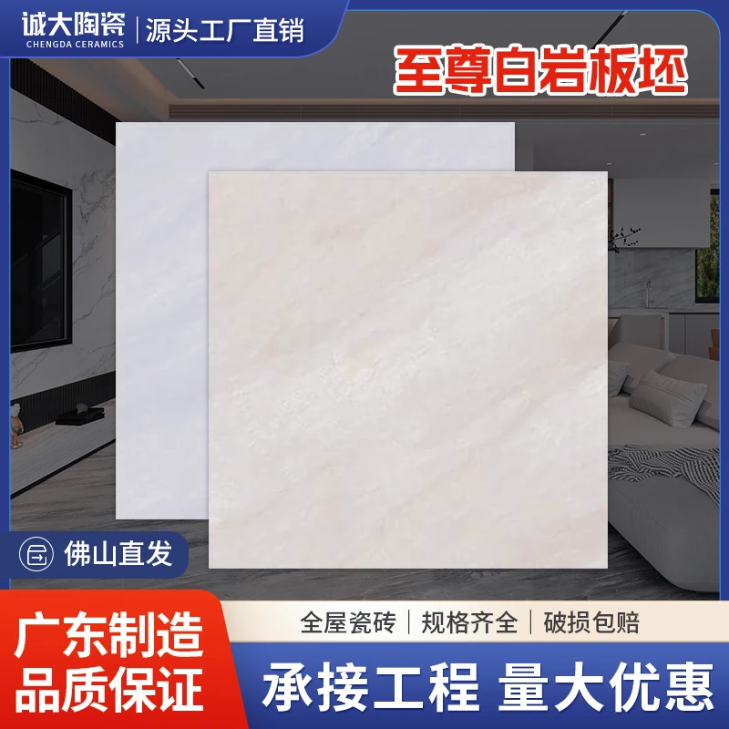 800×12厚亮面砖加厚加白地板砖自建房别墅瓷砖广东佛山批发新款