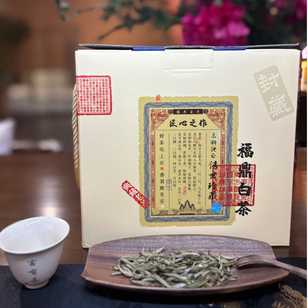 24年福鼎白毫银针