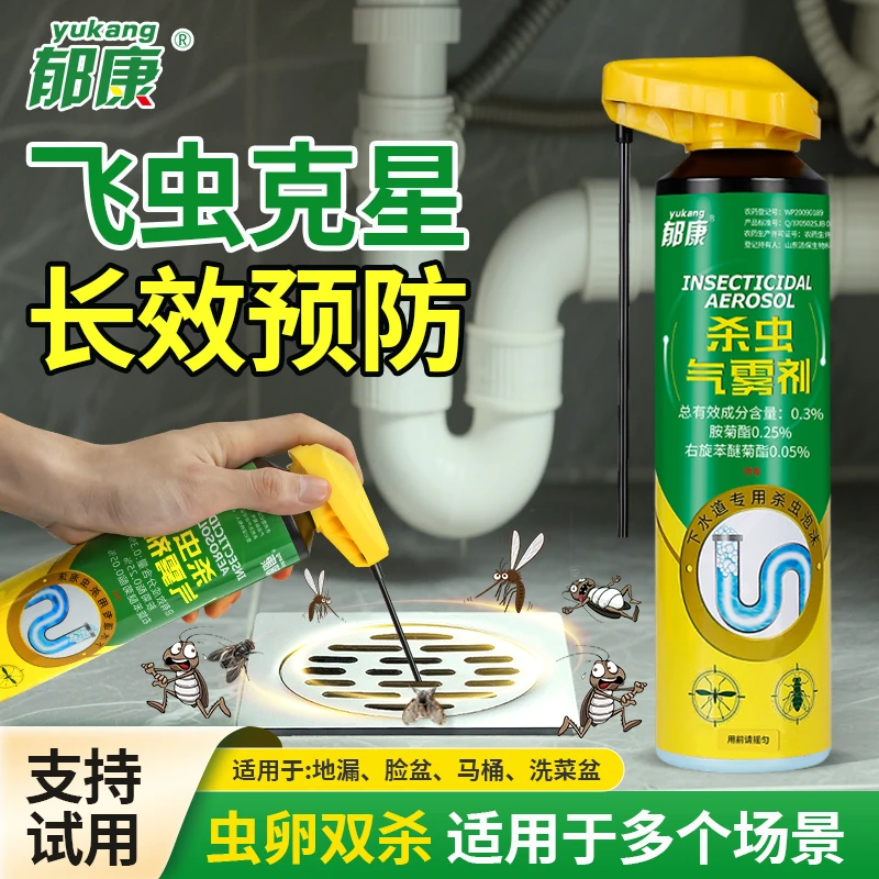 管道杀虫剂家用室内下水道小飞虫灭杀神器卫生间除虫剂非无毒