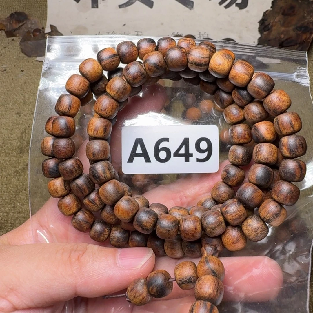手串/手链贡木649印贡8/9-108