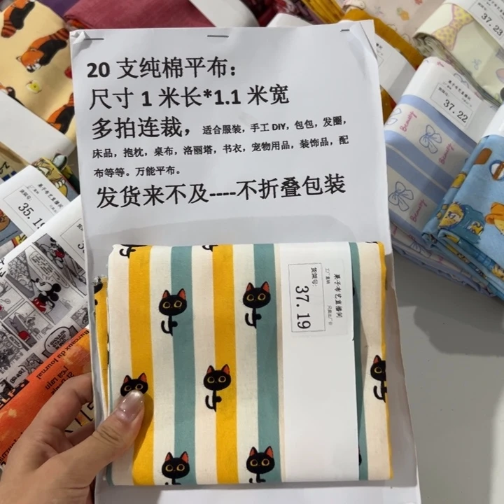 棉一米价纯棉平布1.1宽37.19