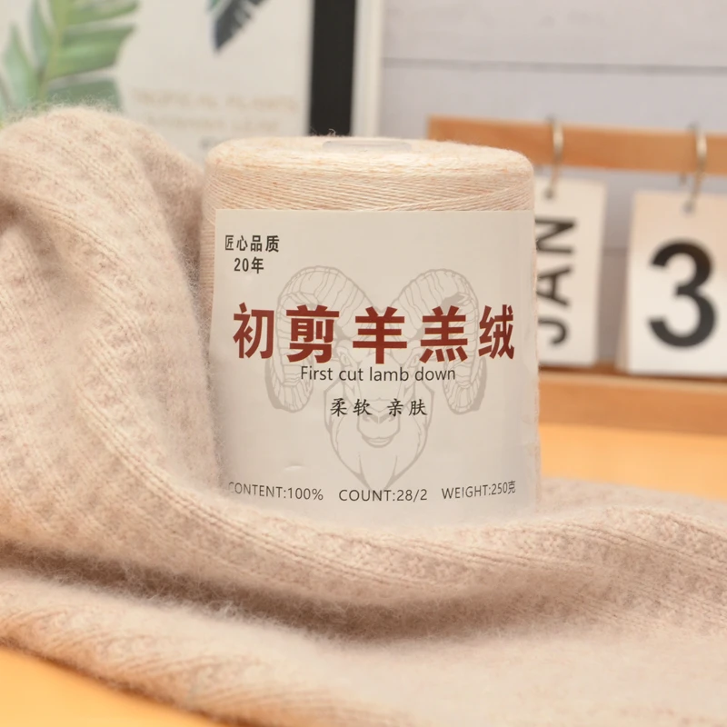 【CJ】初剪羊羔绒手工编织优质细线绒毛柔软亲肤不扎身保暖-250g