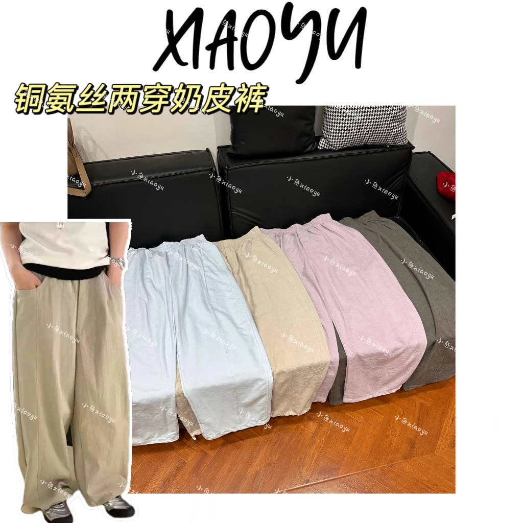 2517【铜氨丝两穿奶皮裤】S韩风铜氨丝可束脚两穿褶皱复古休闲裤