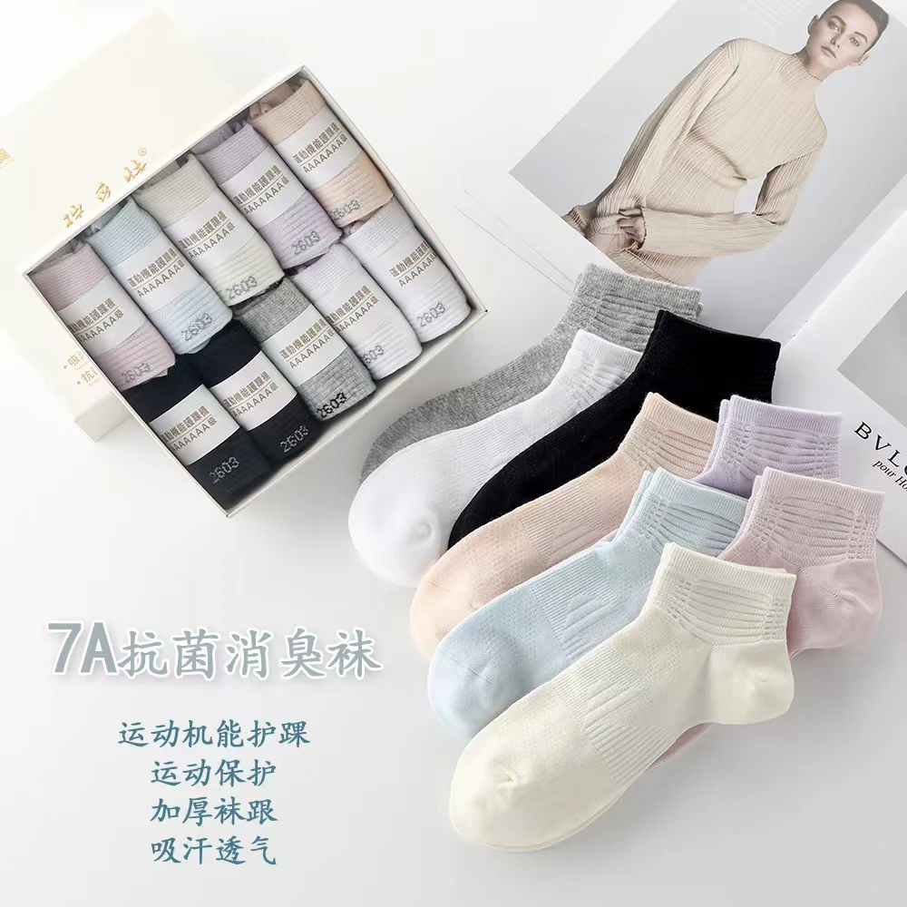 爆款男/女士7A抑菌机能运动短袜