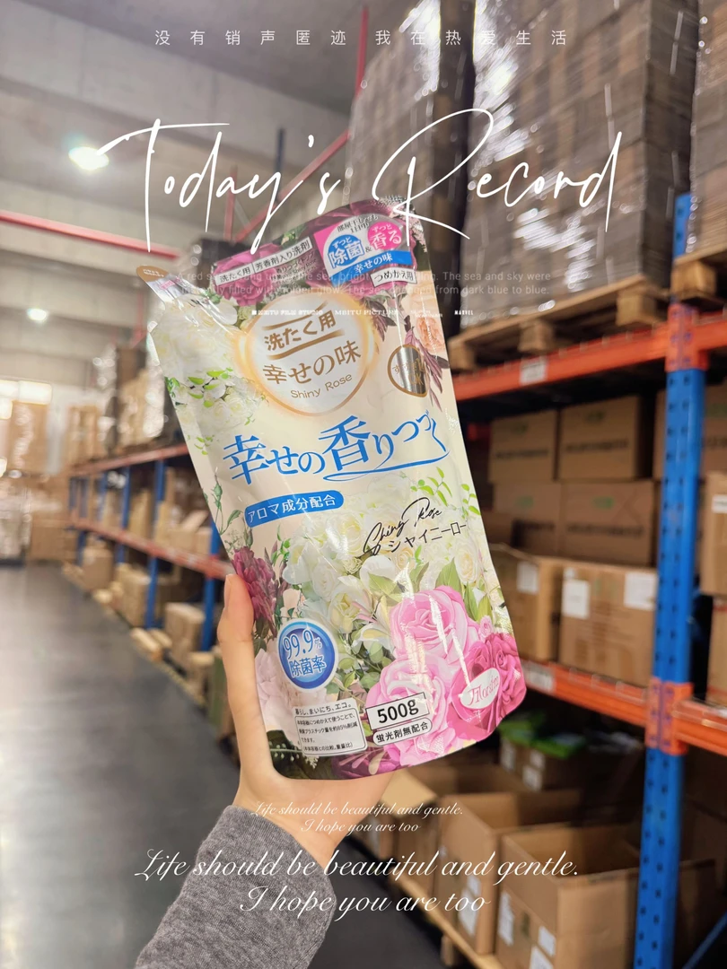 Morsim陌芮思柔顺洗衣液白玫瑰花香99%除菌持久留香香氛洗衣液