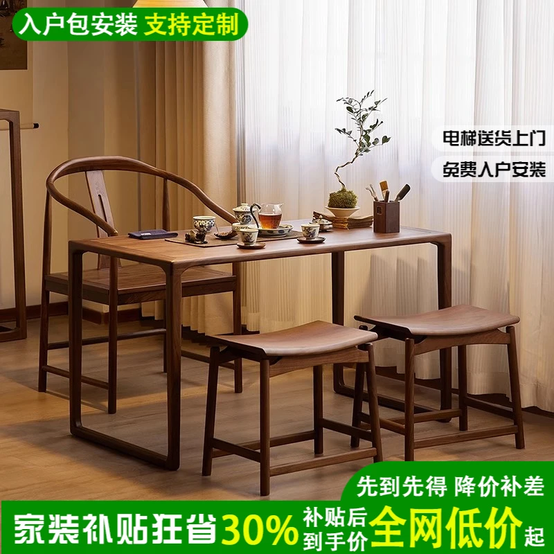 北美黑胡桃木茶桌椅组合家用阳台茶桌客厅新中式茶台功夫小茶几