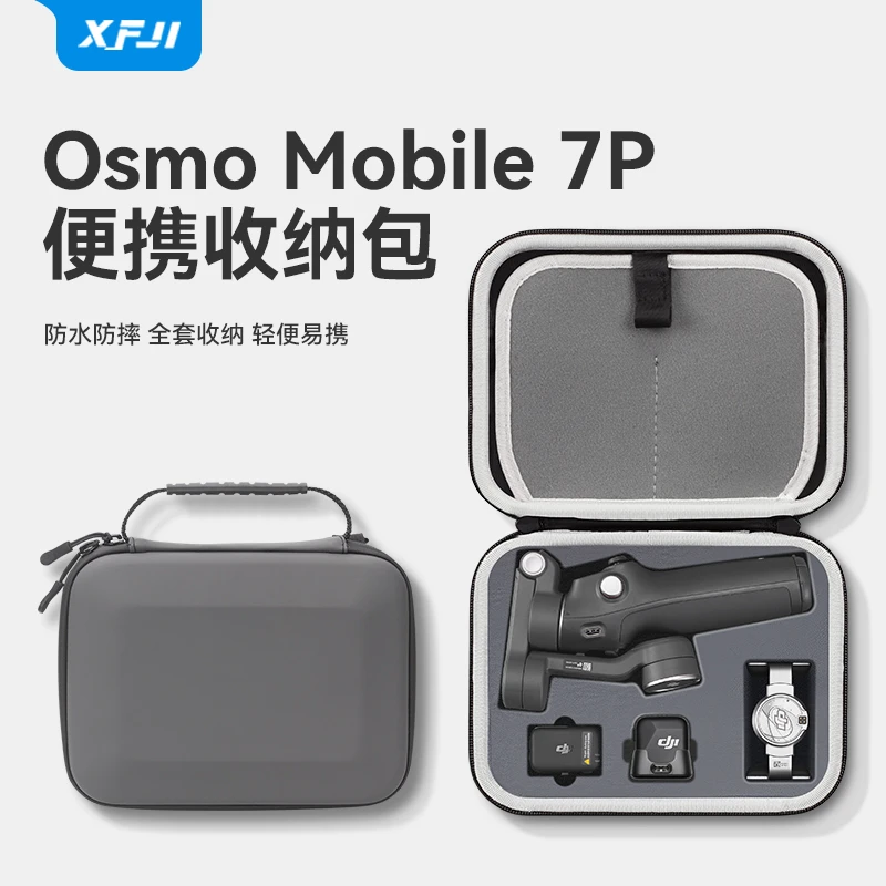 适用大疆OM7P收纳包便携DJI Osmo Mobile 7P收纳盒om6背包配件箱