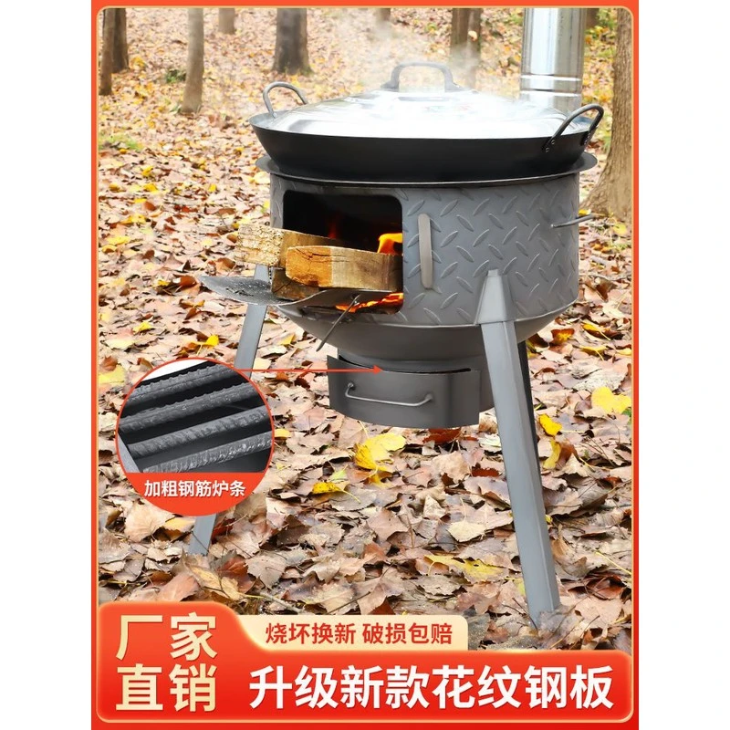柴火灶家用烧木材可移动地锅农村花纹钢筋炉膛加厚取暖大锅台户外