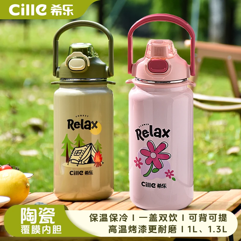 希乐陶瓷釉内胆保温杯吸管学生户外露营大容量烤漆双饮杯斜挎背带