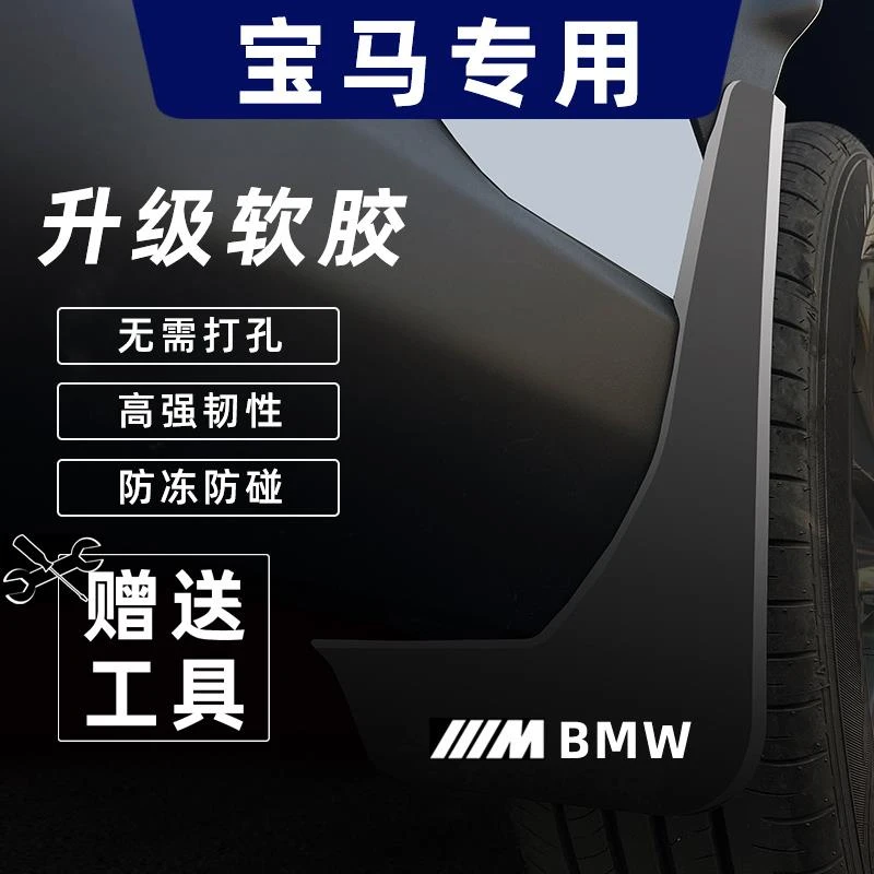 24款适用宝马X3挡泥板X5改装X1原厂X6 X2原车525专用530挡泥皮320