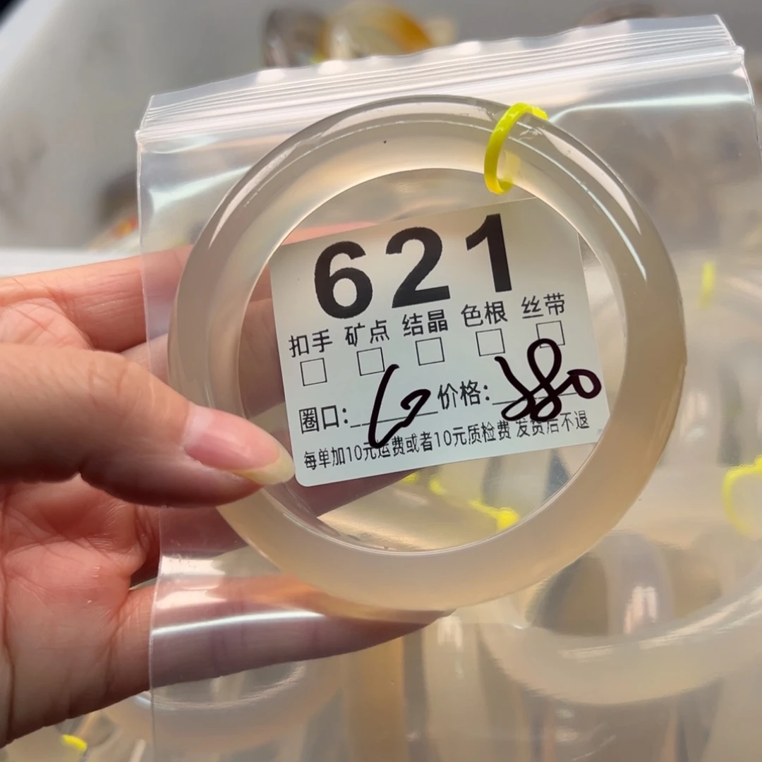 玛瑙/玉髓未镶嵌手镯621