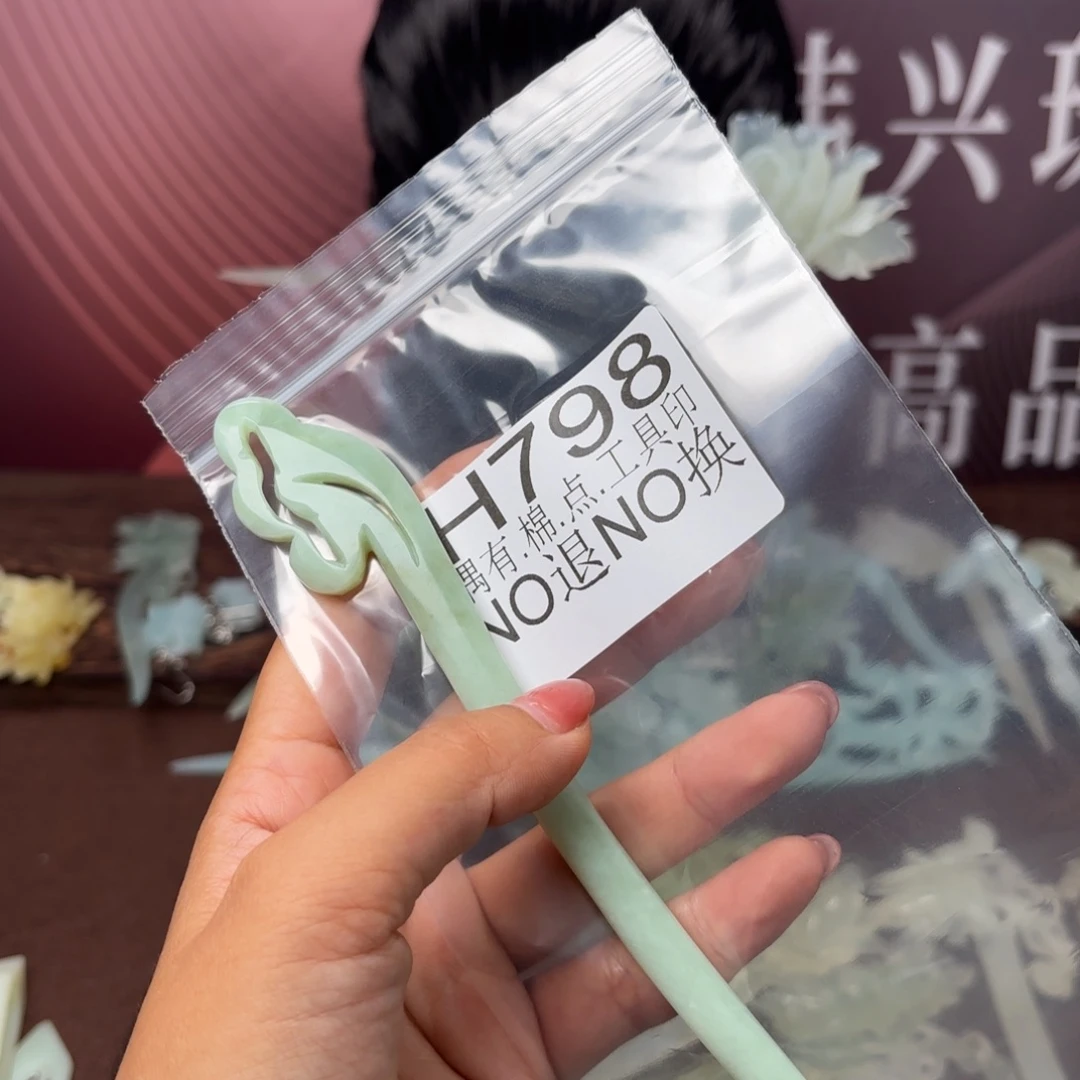 一****蛇纹石玉未镶嵌发饰
