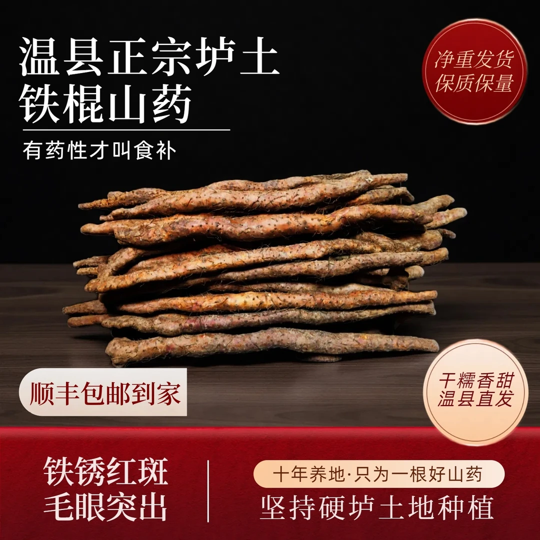 2025新鲜现挖温县垆土铁棍山药软糯香粉辅食营养食疗养生