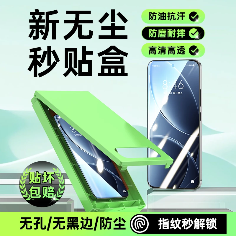 适用红米k80钢化膜k80pro手机膜无黑边全屏防指纹全包保护贴高清