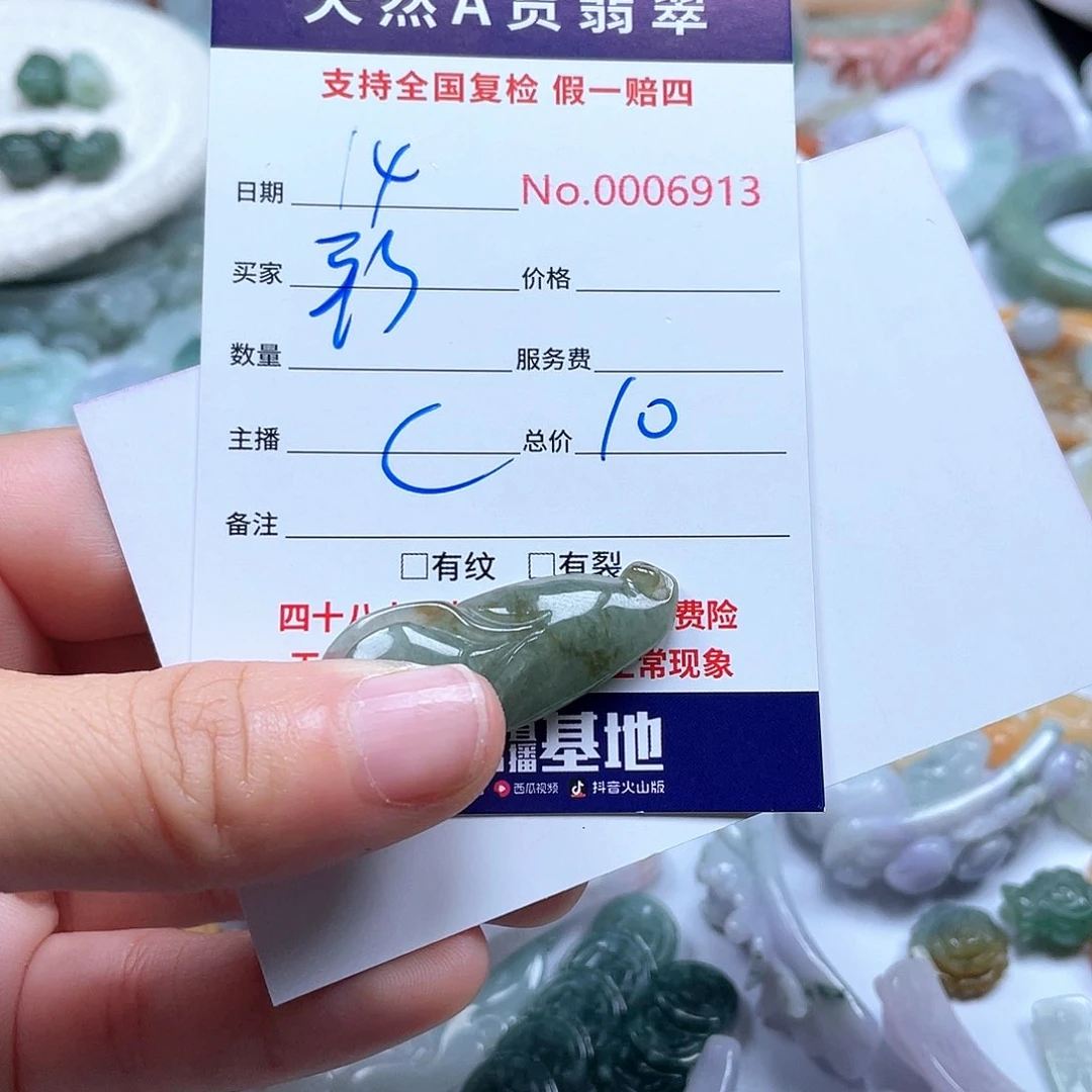颈饰未镶嵌翡翠彩****厂
