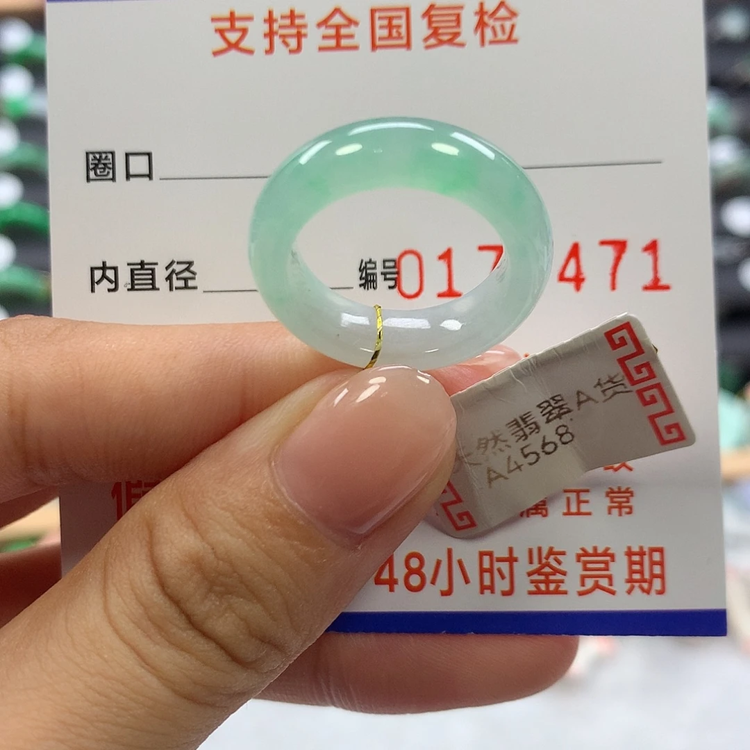 未镶嵌戒指翡翠12圈口