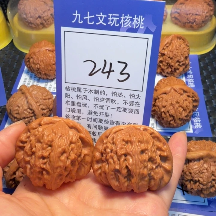文玩核桃把件243白狮子41