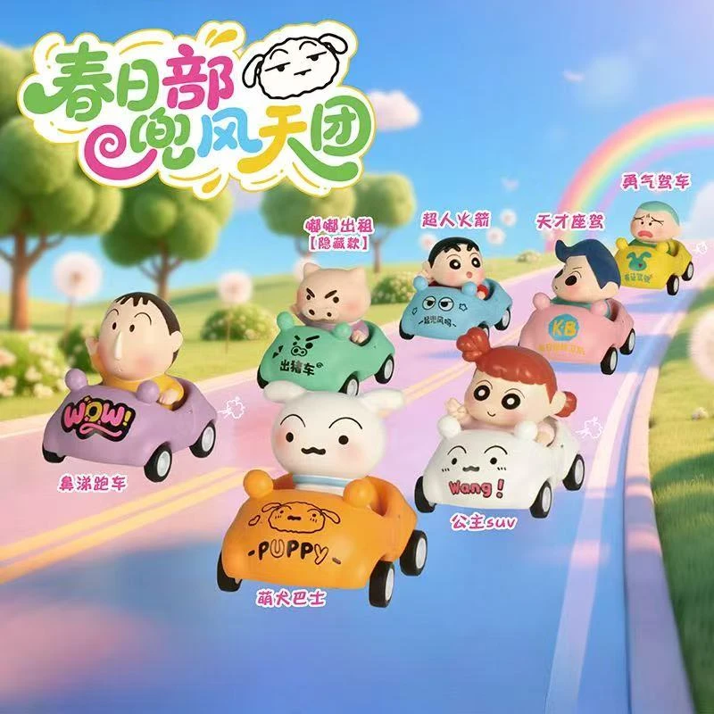 春日部兜风天团盲盒摆件