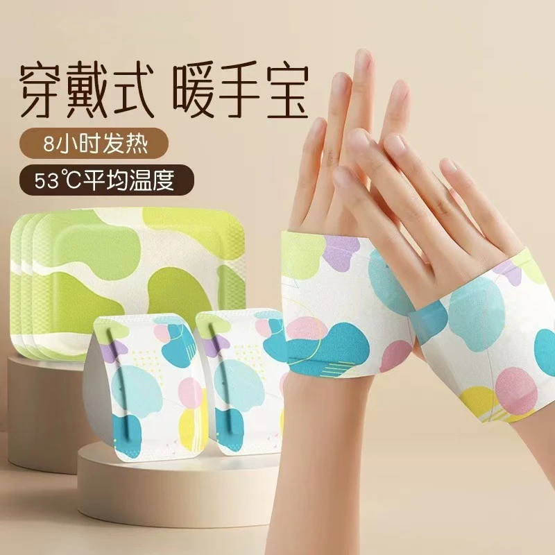 【50片】穿戴式暖手宝上班族手握暖手蛋学生迷你随身暖贴暖宝宝